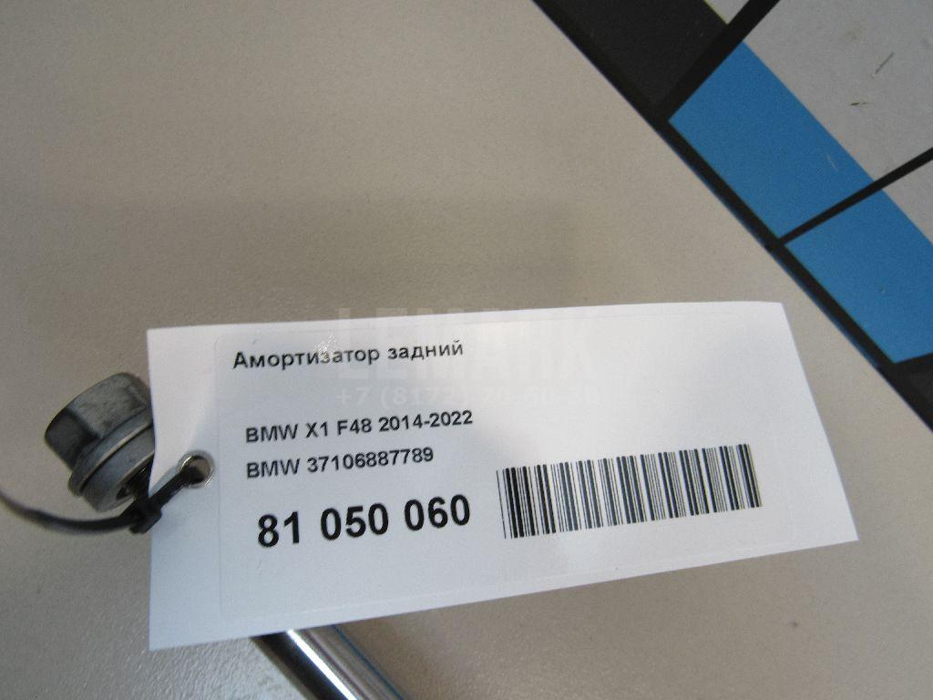 Амортизатор задний для  Citroen C3 Picasso 2008-2017