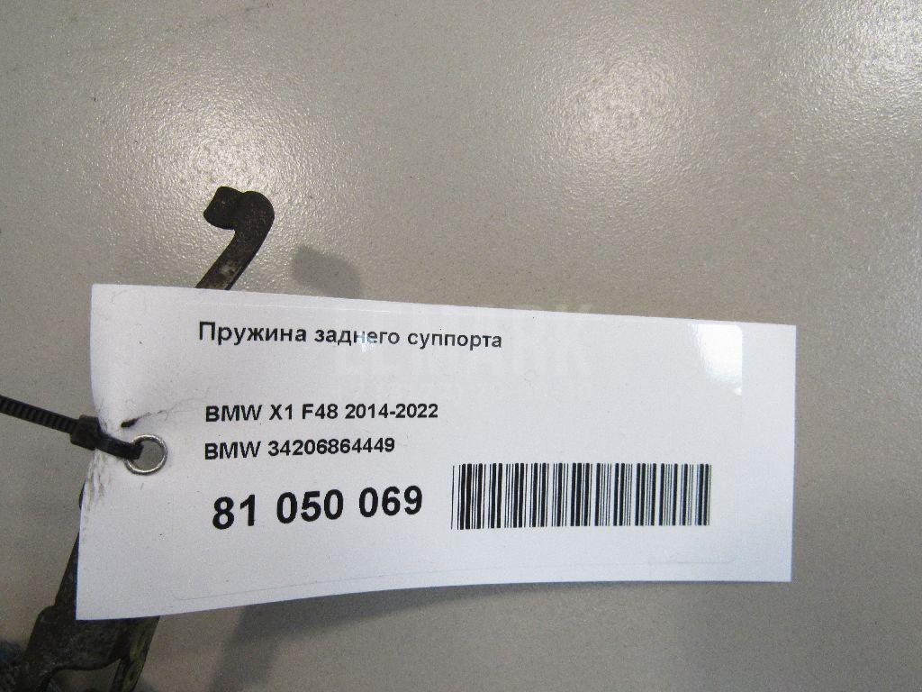 Пружина заднего суппорта для  Acura RDX 2006-2012
