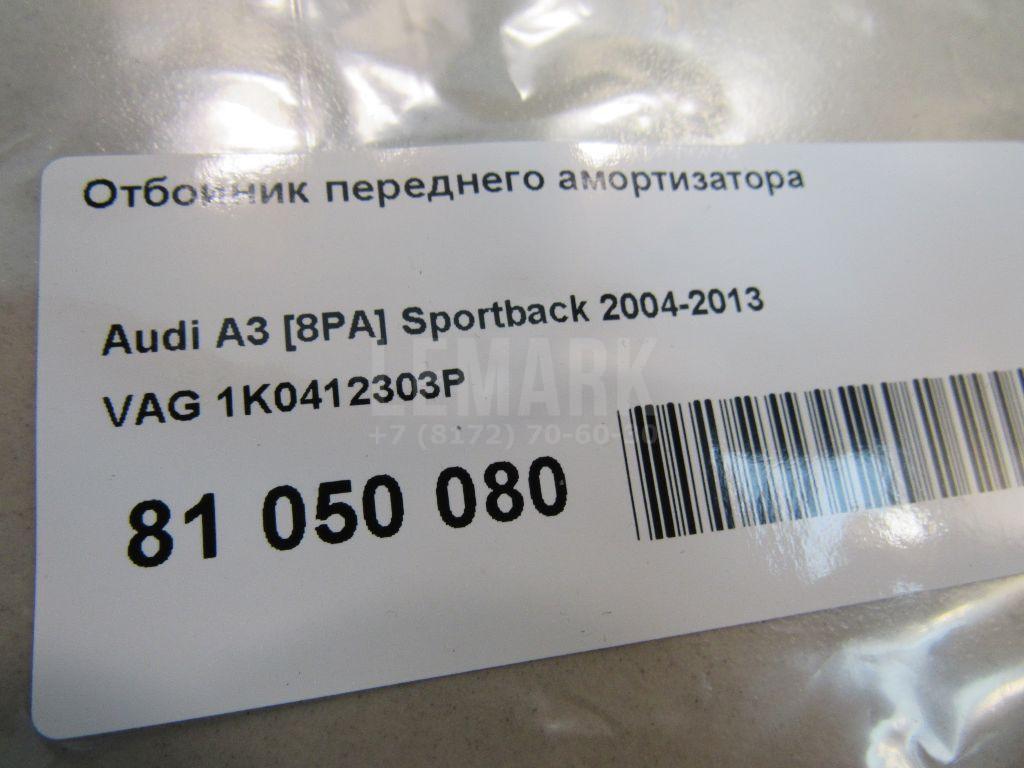 Отбойник переднего амортизатора