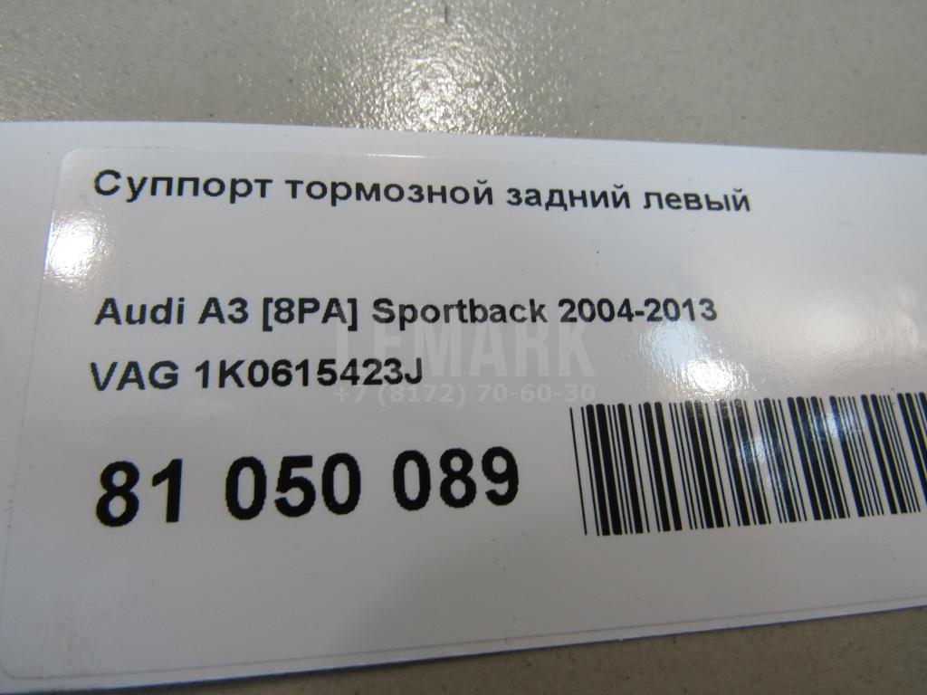 Суппорт тормозной задний левый для  BMW X2 U10 2023