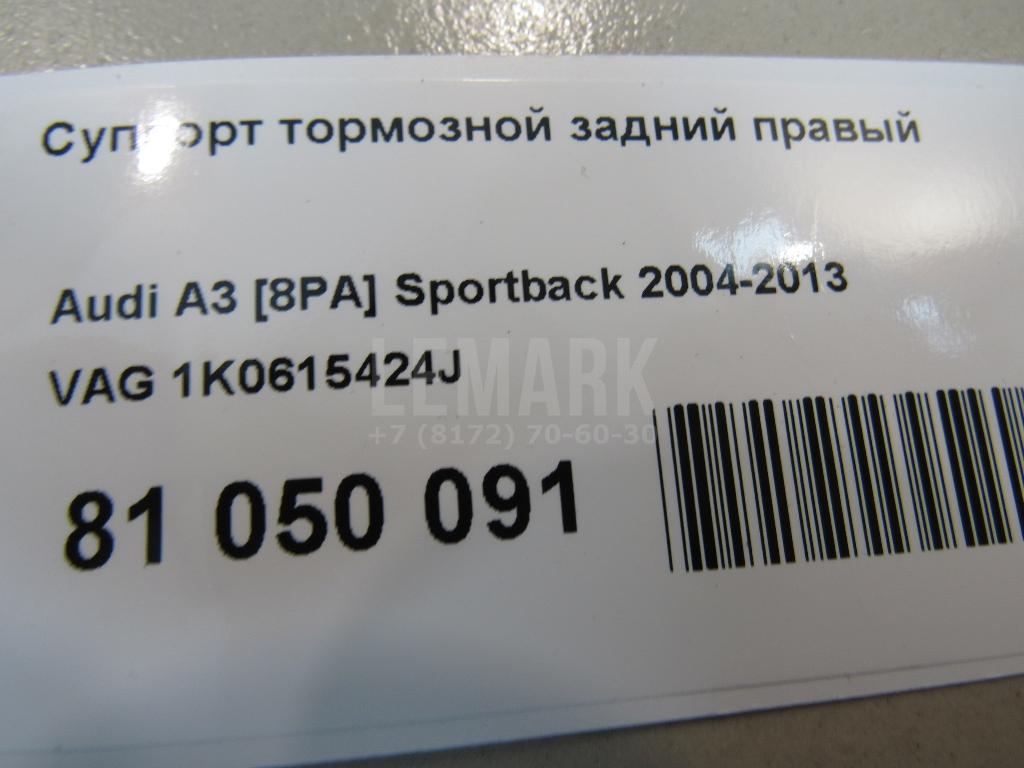 Суппорт тормозной задний правый для  Alfa Romeo Stelvio 2016