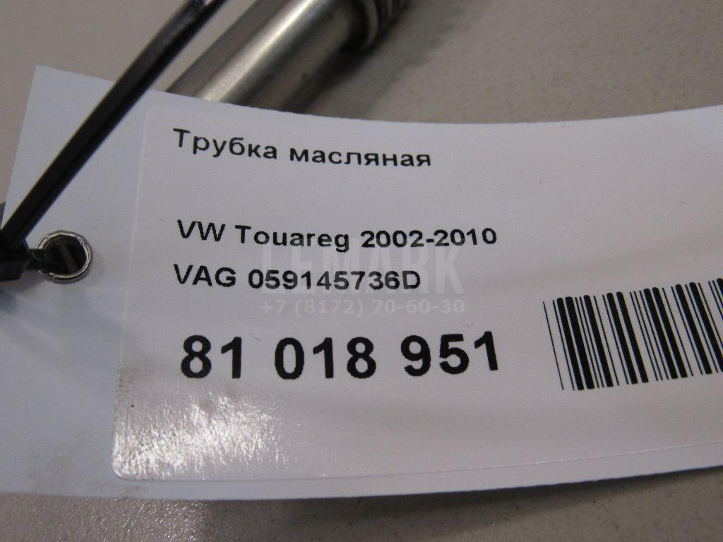 Трубка масляная для  BMW 3-serie E46 1998-2005