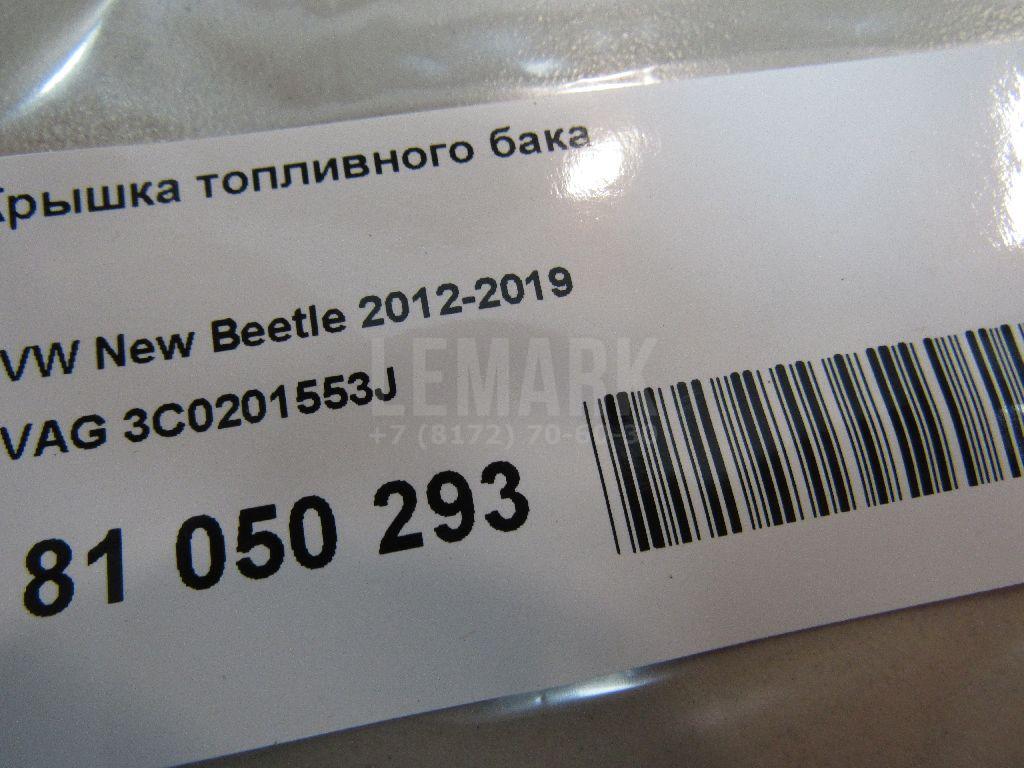 Крышка топливного бака для  Audi A5/S5 [8F] Cabrio 2010-2016
