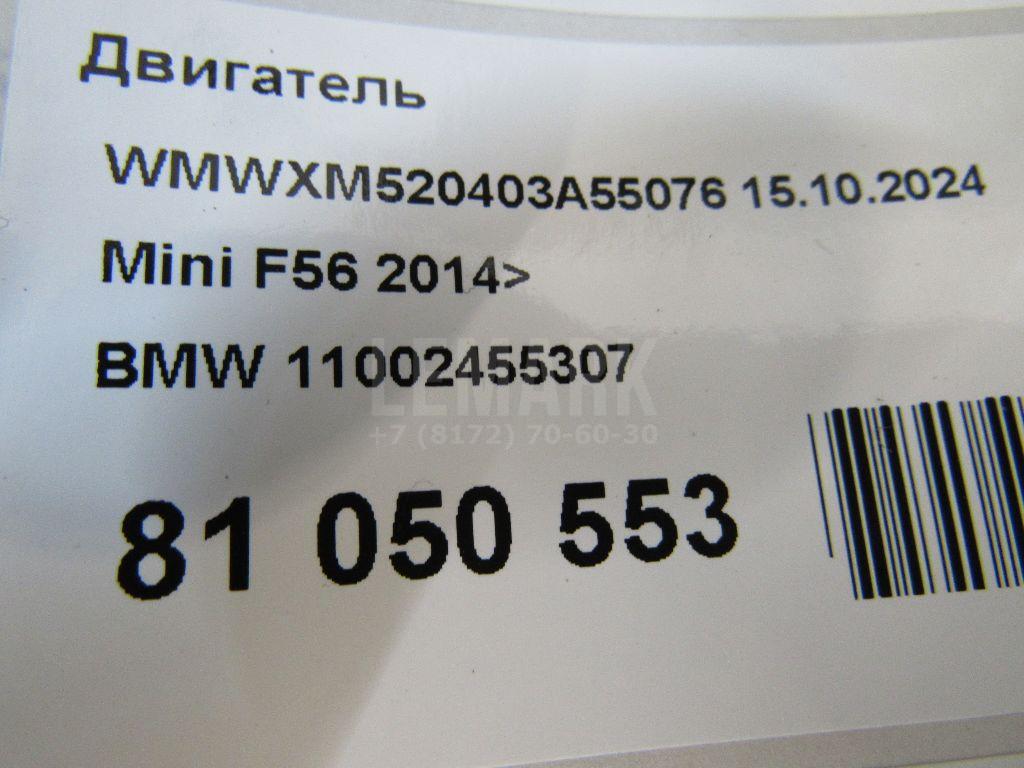 Двигатель для  BMW X1 U11 2022