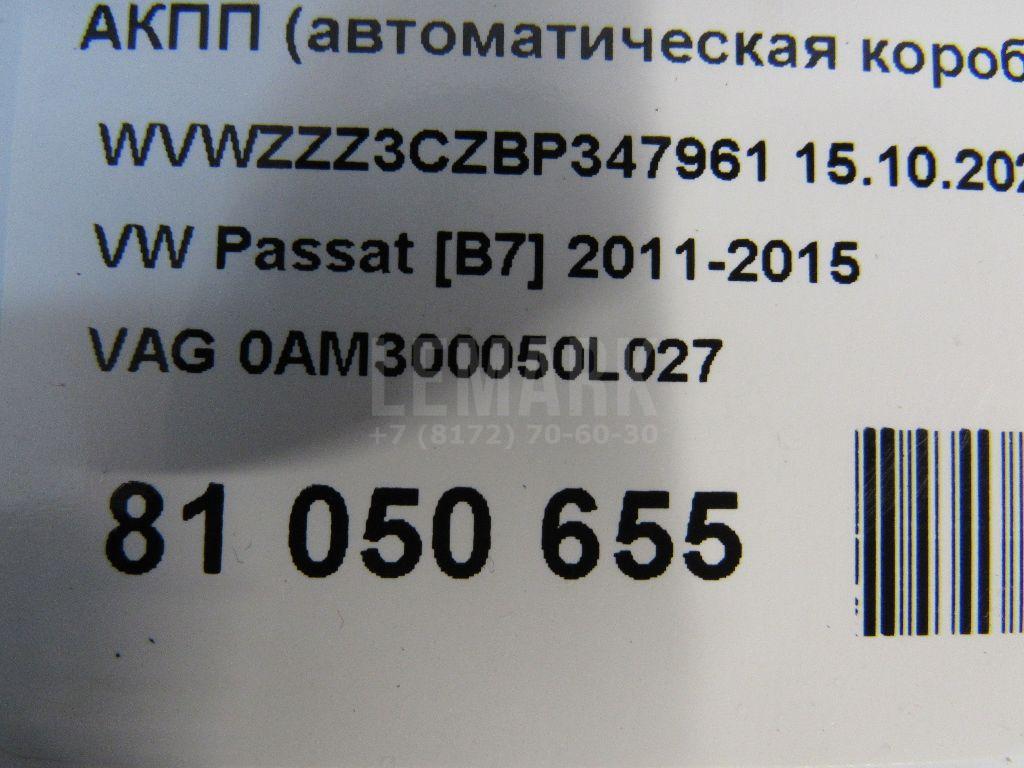 АКПП (автоматическая коробка переключения передач) для  Astra HD 8 2005-2011