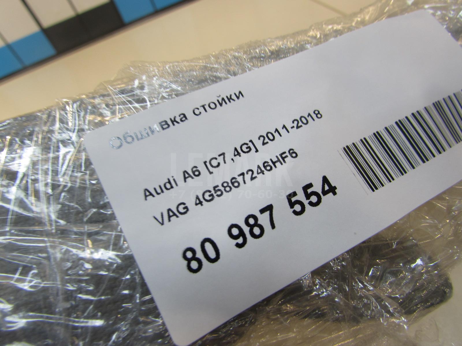 Обшивка стойки для  BMW X5 E70 2007-2013