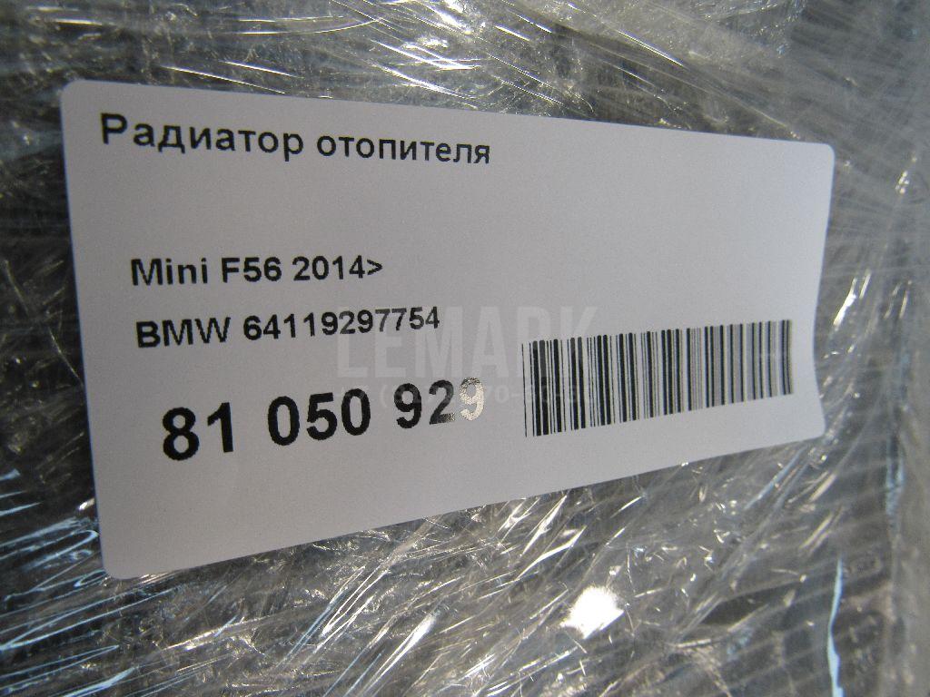 Радиатор отопителя для  BYD