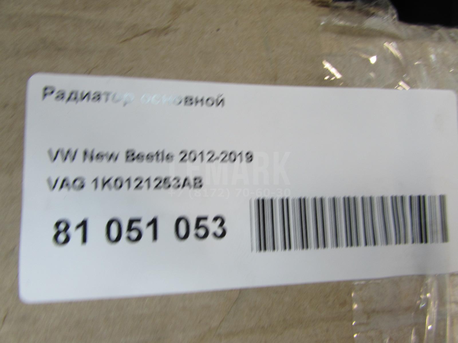 Радиатор основной для  BMW 2-serie F22/F23/F87 2013-2020