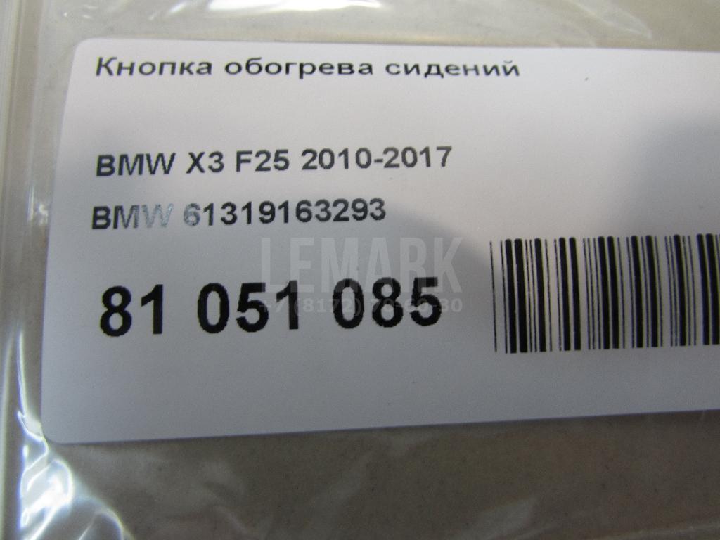 Кнопка обогрева сидений для  Audi A8 [4D] 1999-2002