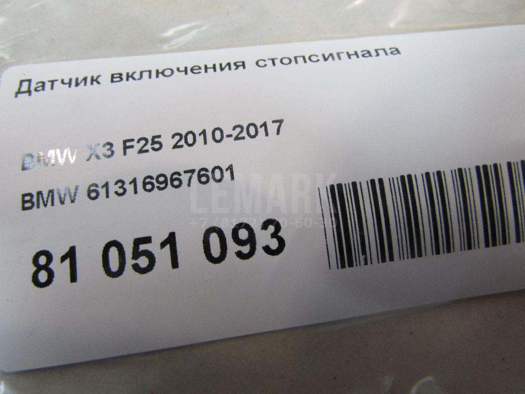 Датчик включения стопсигнала для  Audi A4 [B5] 1994-2001