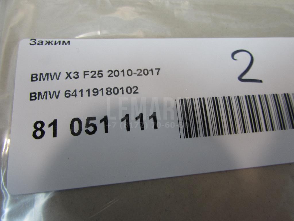 Зажим для  Aurus Senat 2021