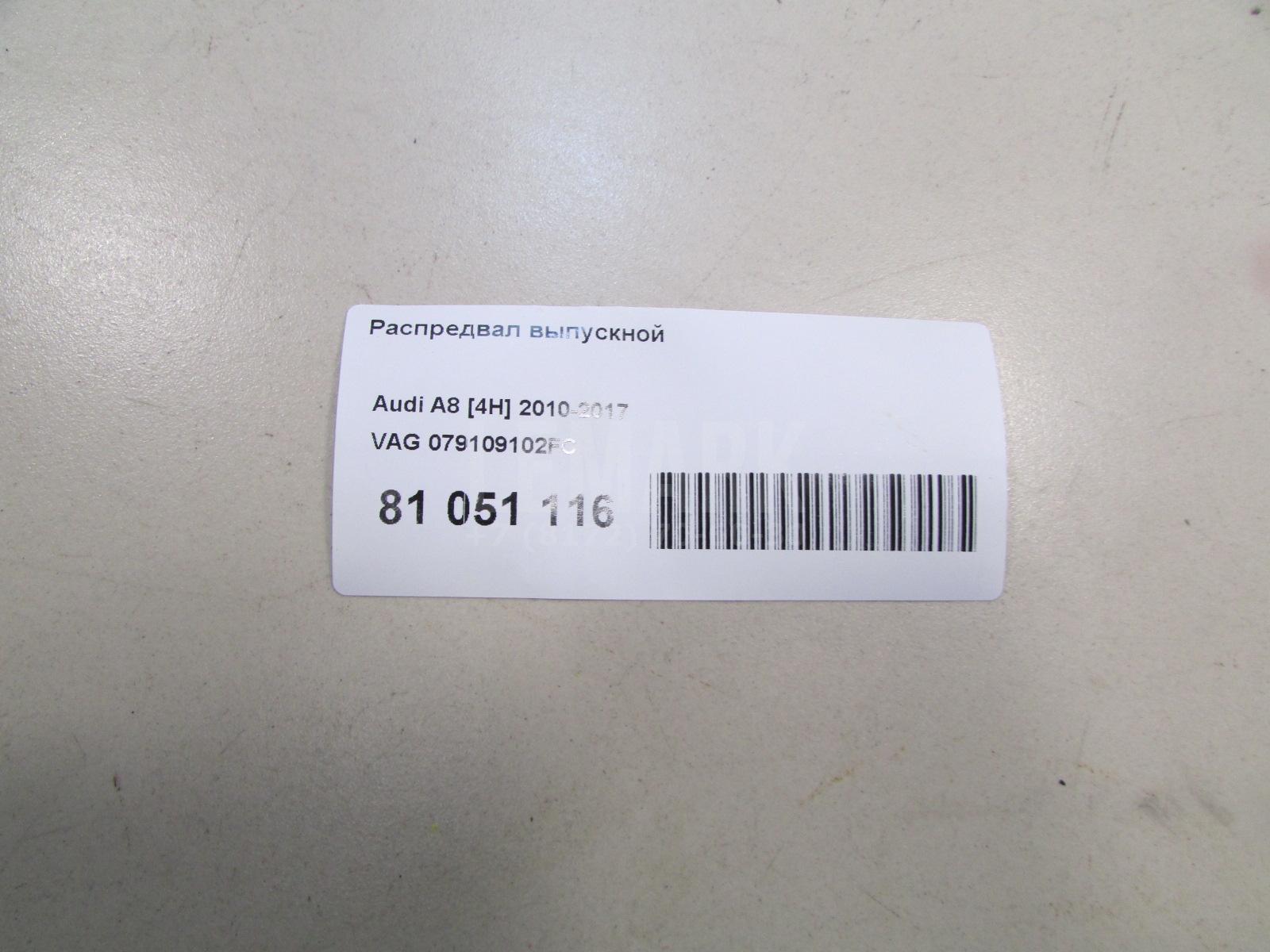 Распредвал выпускной для  Audi A8 [4E] 2002-2010