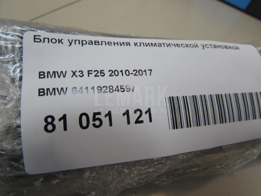 Блок управления климатической установкой для  Audi A3 [8P1] 2003-2013