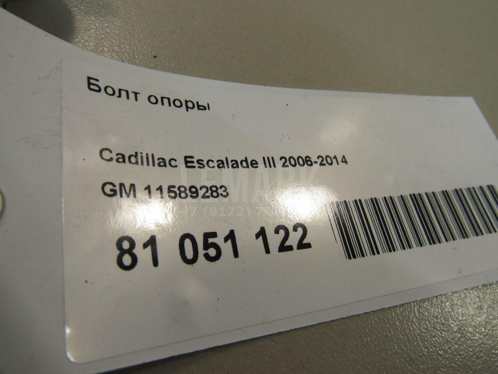Болт опоры для  BMW 3-serie F30/F31/F80 2011-2020
