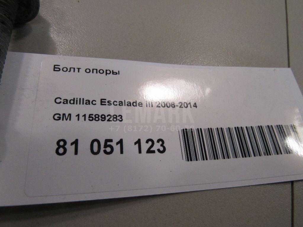 Болт опоры для  BMW 1-serie F20/F21 2011-2019