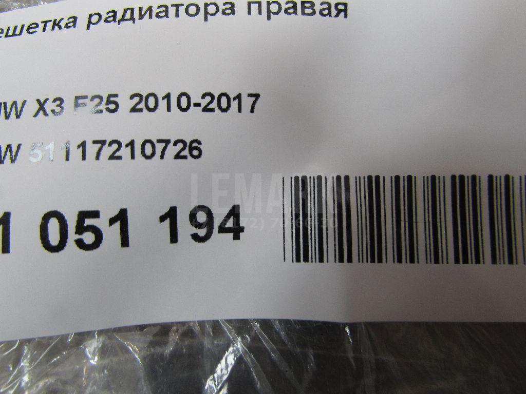 Решетка радиатора правая