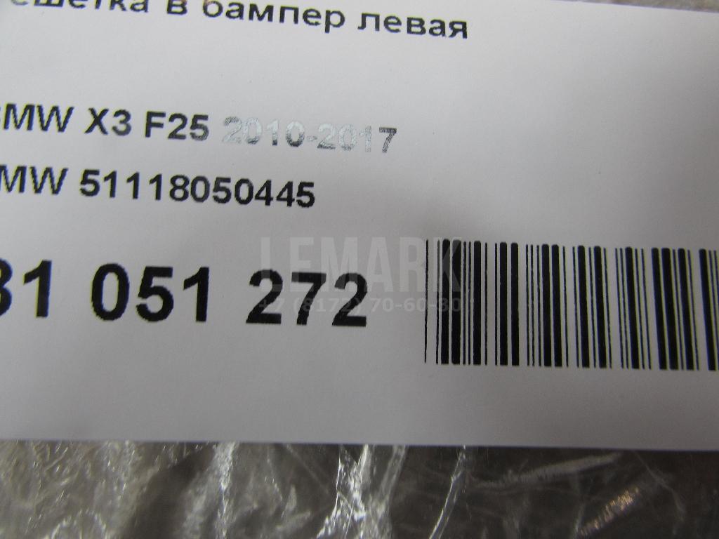 Решетка в бампер левая для  BMW X5 E53 2000-2007