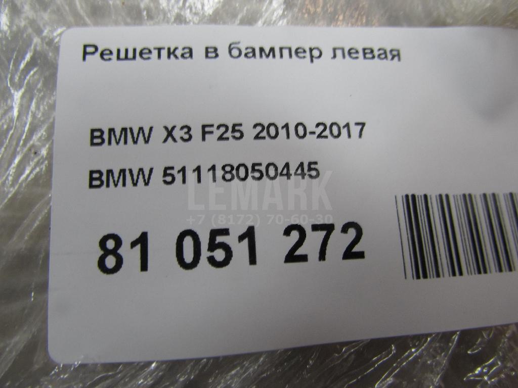 Решетка в бампер правая для  Audi A3 (8L1) 1996-2003