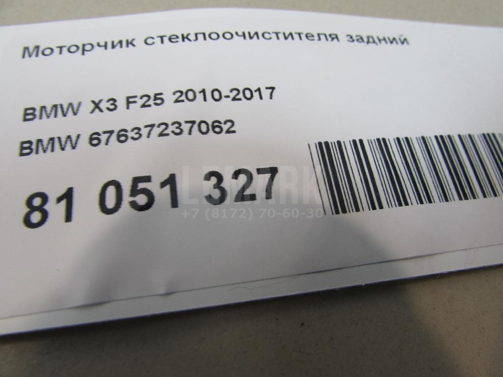 Моторчик стеклоочистителя задний для  Belgee X50 2023