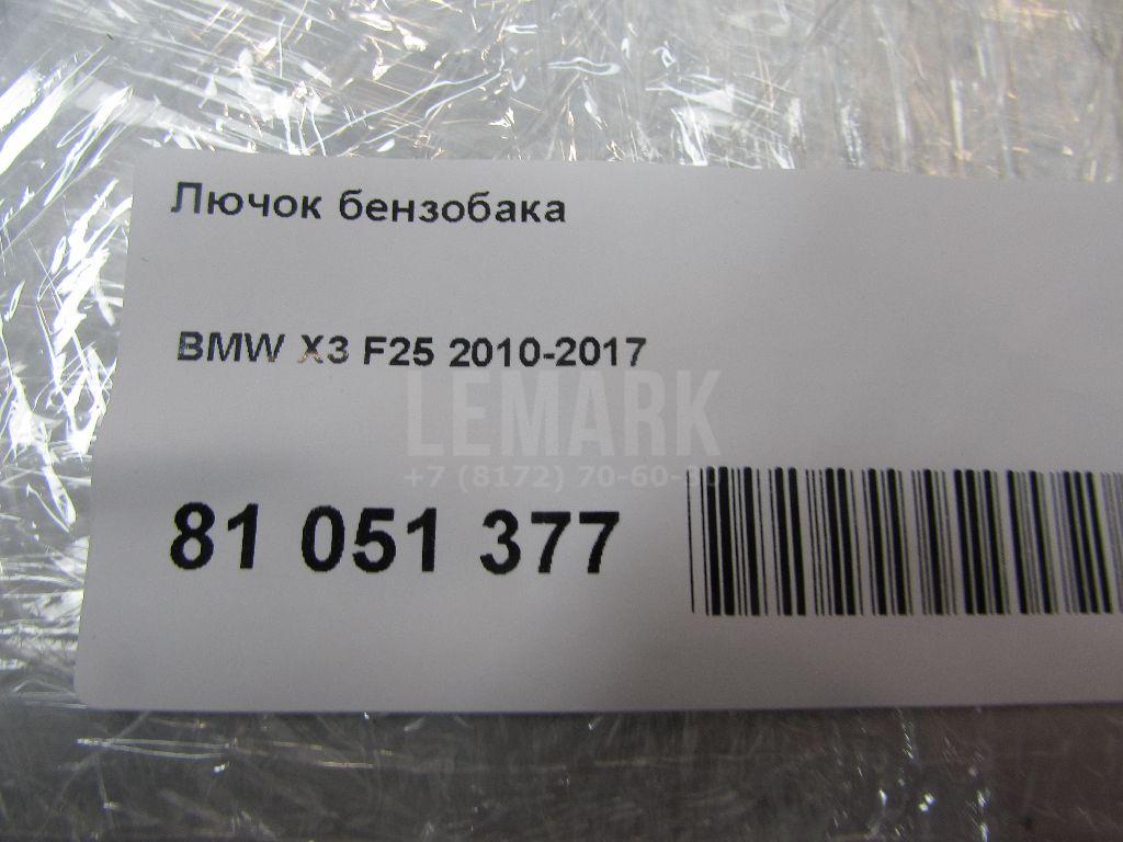 Лючок бензобака для  Aurus Senat 2021