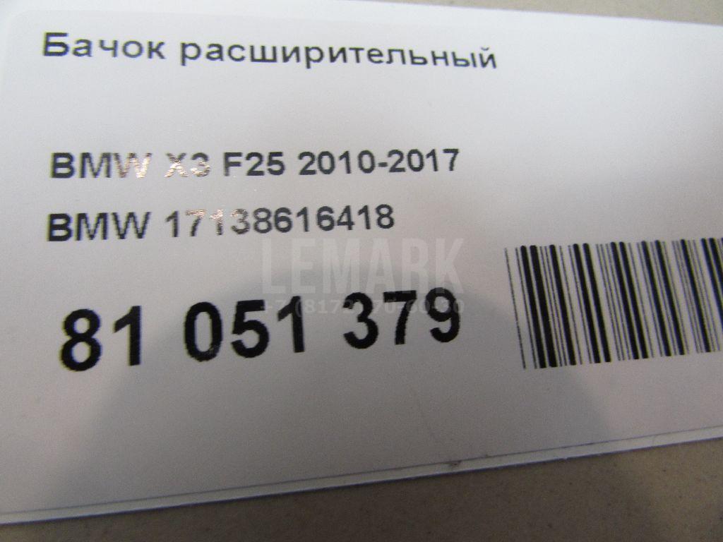 Бачок расширительный для  Bentley Bentayga 2015