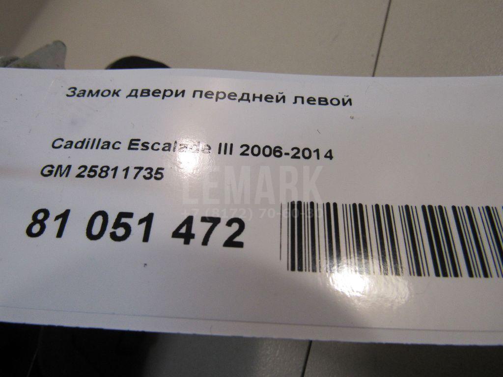 Замок двери передней левой для  BPW