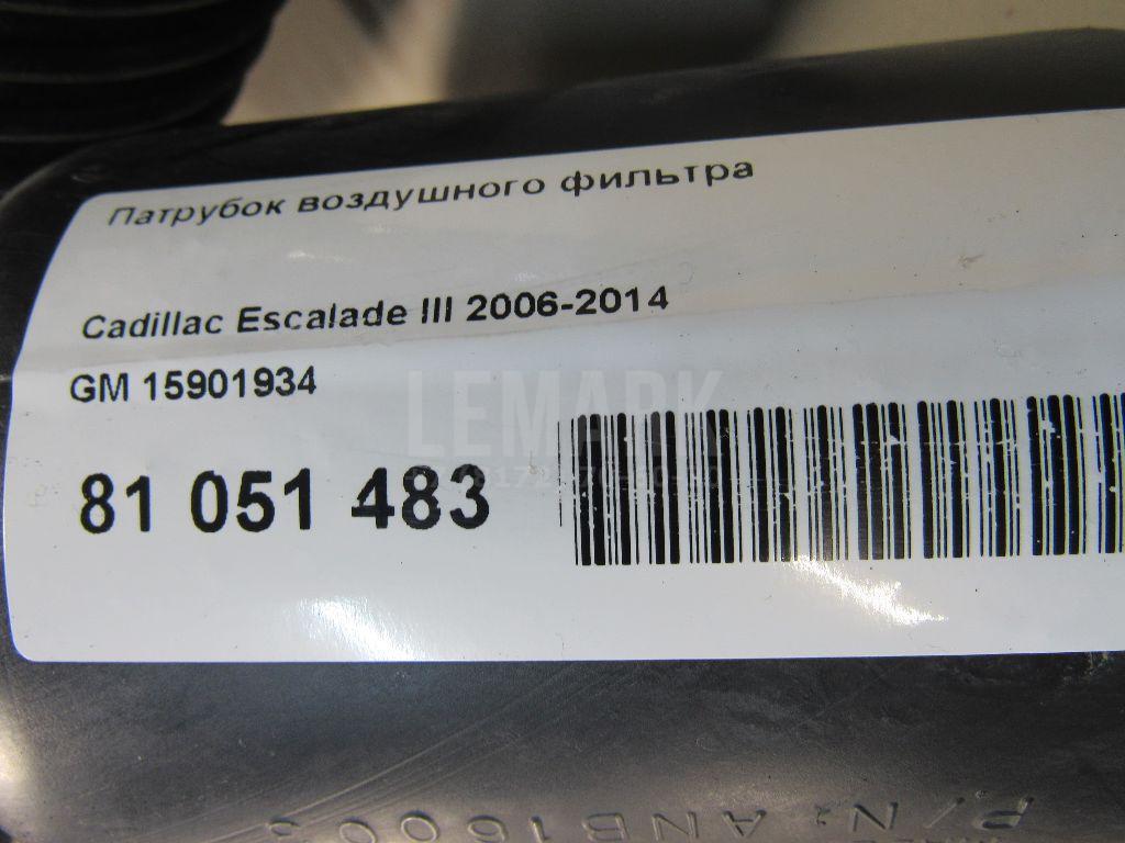 Патрубок воздушного фильтра для  Audi A5/S5 [8F] Cabrio 2010-2016