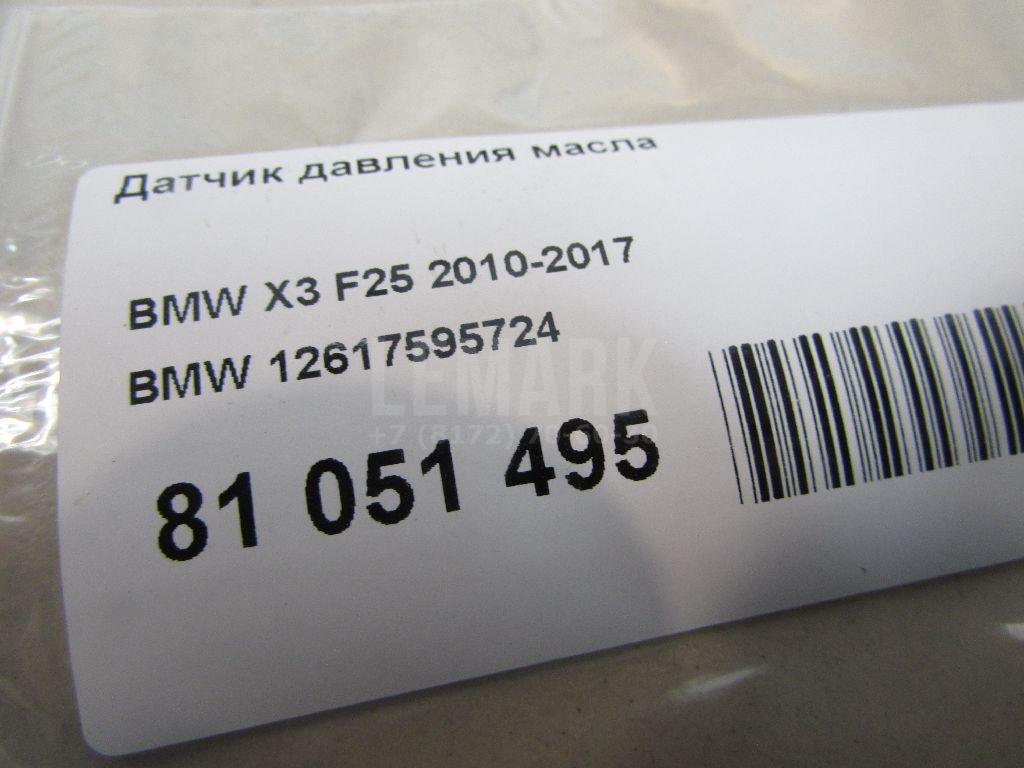 Датчик давления масла для  BMW 7-serie E65/E66 2001-2008