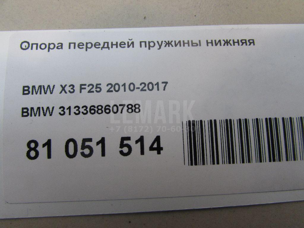 Опора передней пружины нижняя для  Fiat Uno 1989-1995