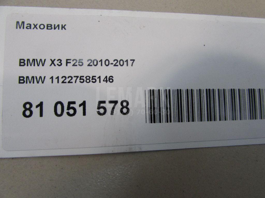 Маховик