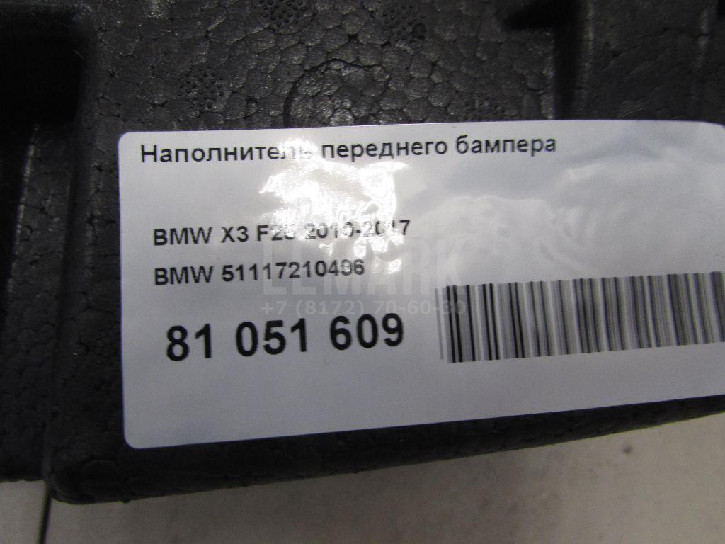 Наполнитель переднего бампера для  Audi A4 [B9] 2015