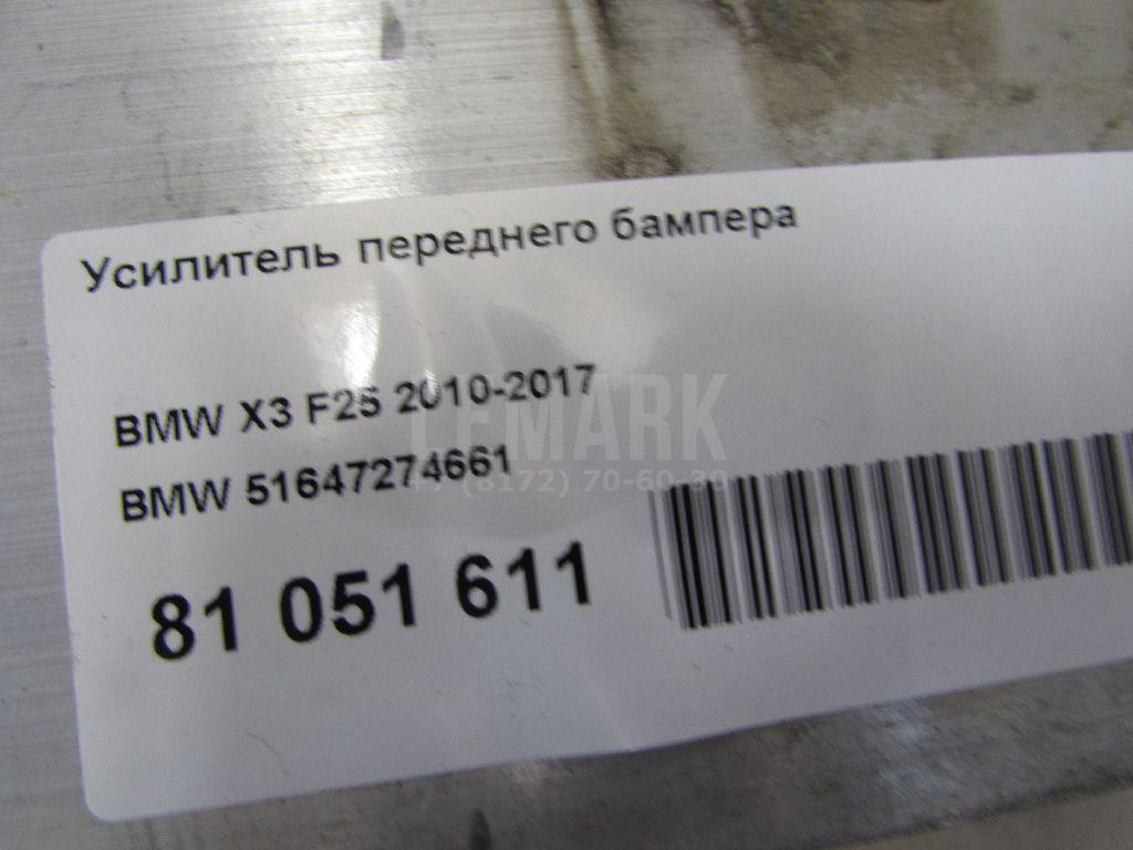 Усилитель переднего бампера для  BMW 7-serie G11/G12 2015-2022