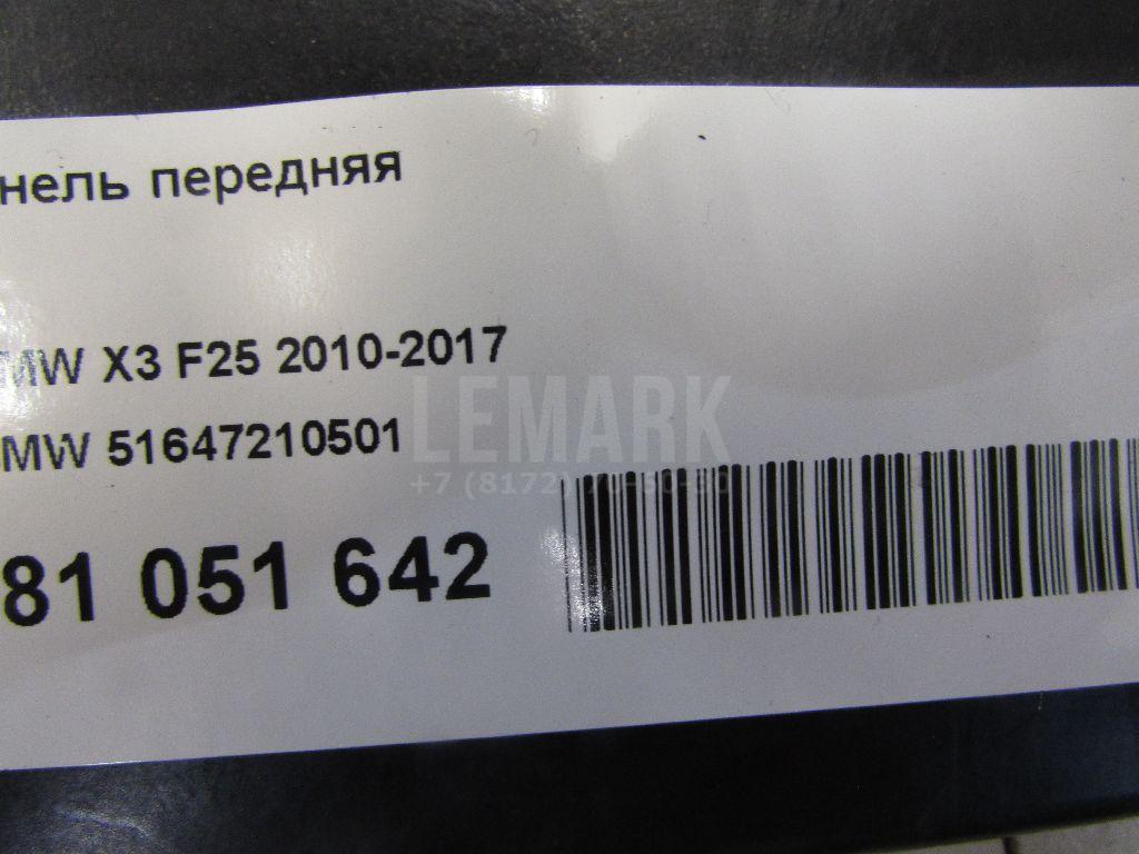 Панель передняя для  BMW 5-serie F10/F11 2009-2016