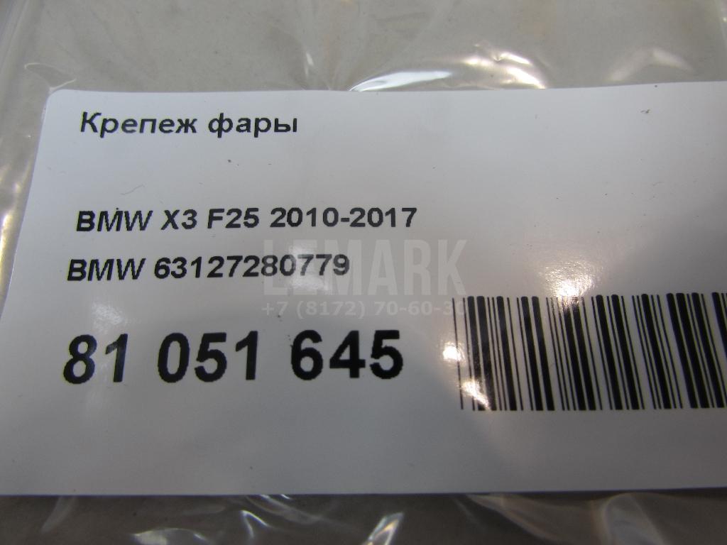 Крепеж фары для  BMW 3-serie E92/E93 2006-2012