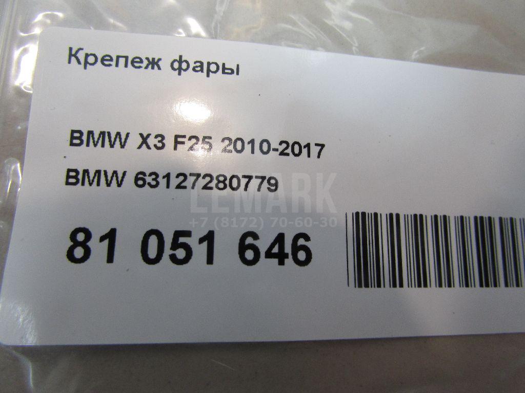 Крепеж фары для  BMW X5 G05 2018