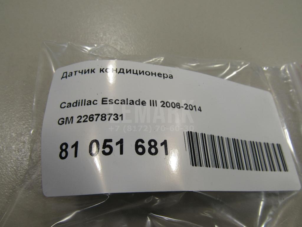 Датчик кондиционера для  BMW 7-serie F01/F02 2008-2015