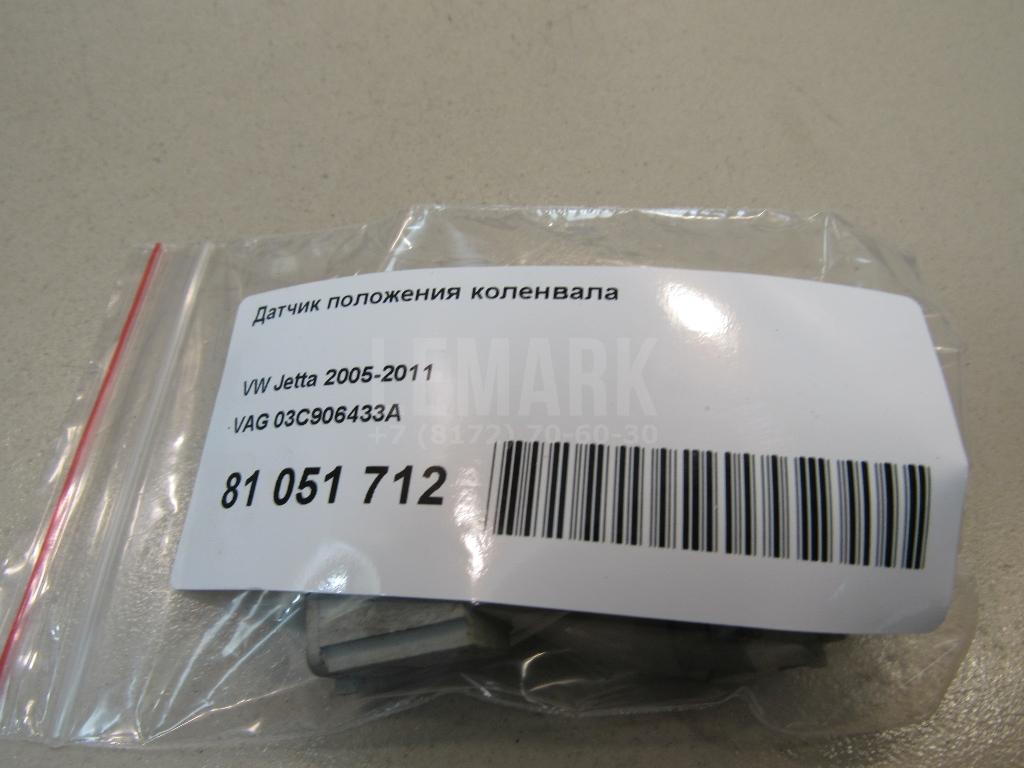 Датчик положения коленвала для  BMW X5 E53 2000-2007