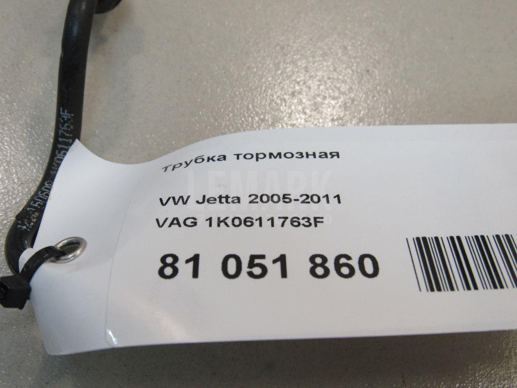 Трубка тормозная