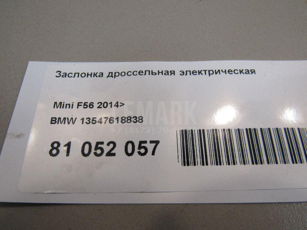 Заслонка дроссельная электрическая