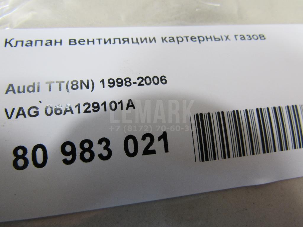 Клапан вентиляции картерных газов для  BYD Flyer 2005-2008