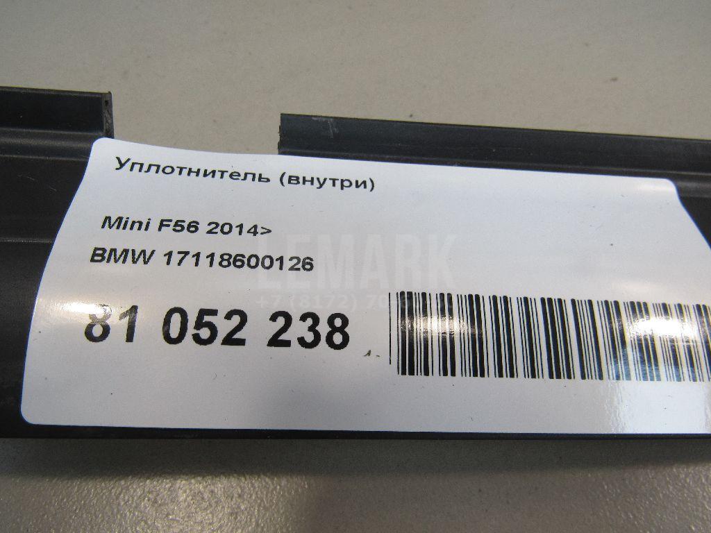 Уплотнитель (внутри)