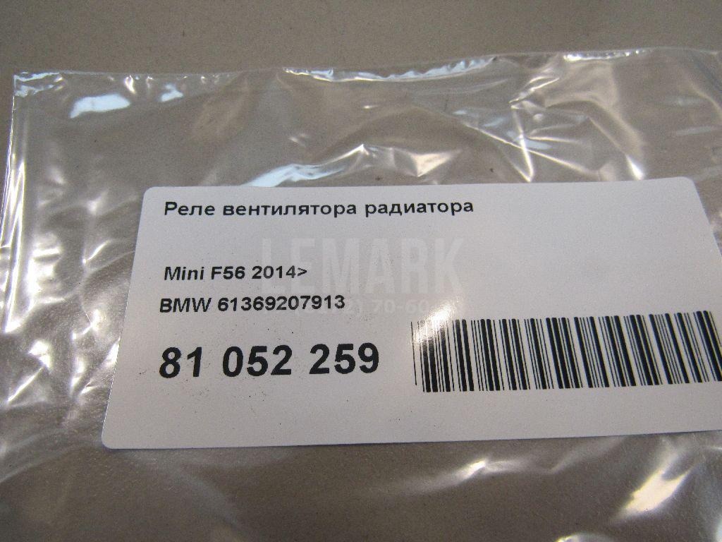 Реле вентилятора радиатора
