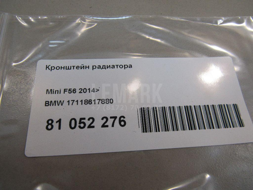 Кронштейн радиатора для  Audi A8 [4E] 2002-2010