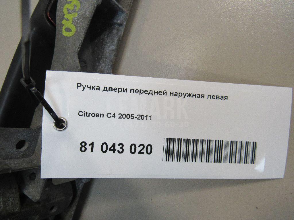 Ручка двери передней наружная левая для  Fiat