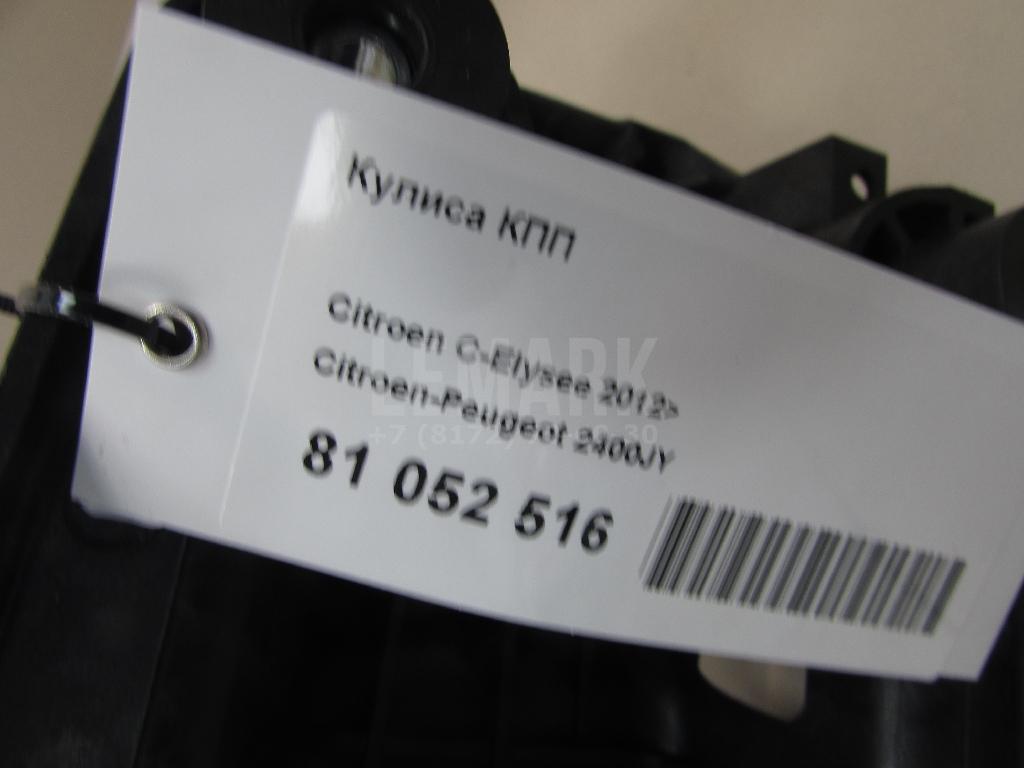 Кулиса КПП для  BMW 6-serie E64 2004-2009