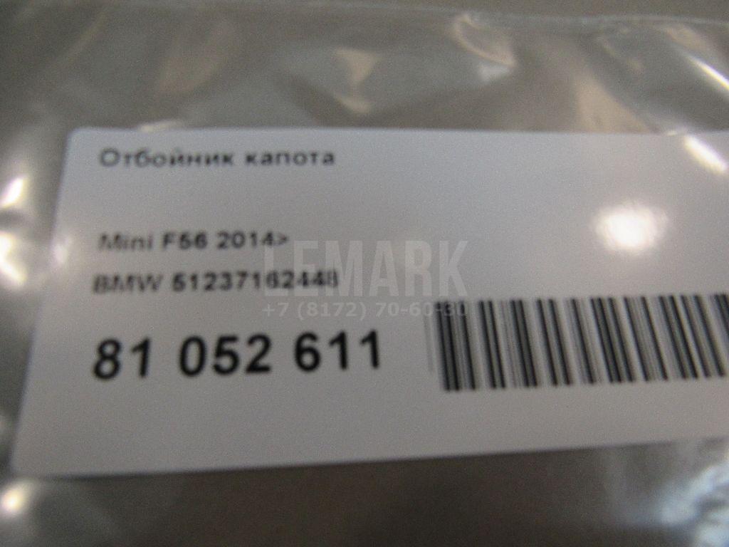 Отбойник капота