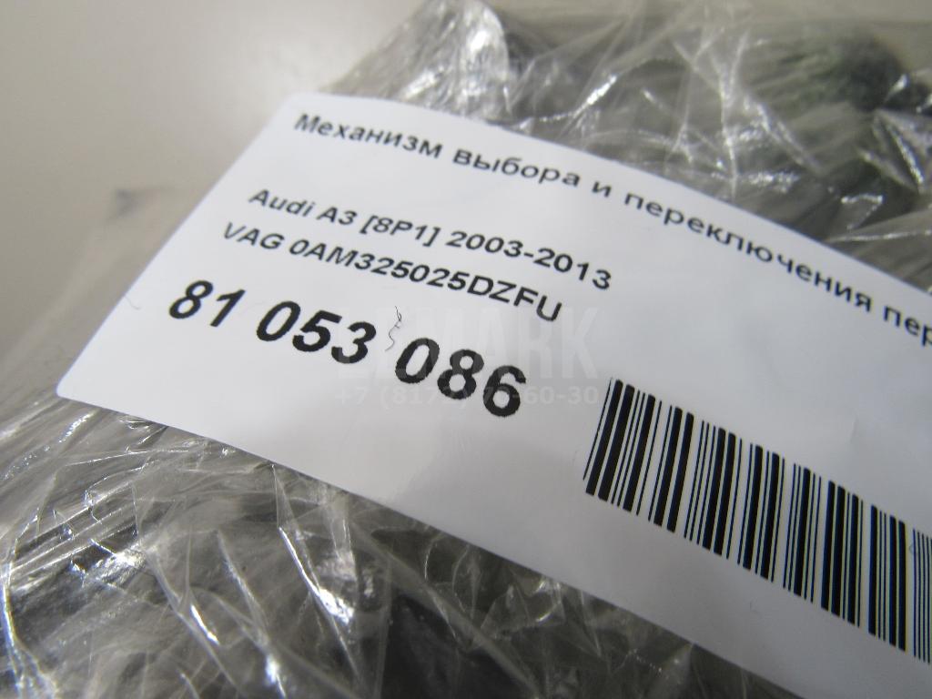 Механизм выбора и переключения передач (робот)