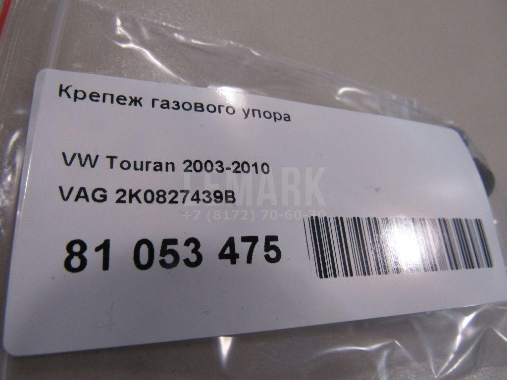 Крепеж газового упора