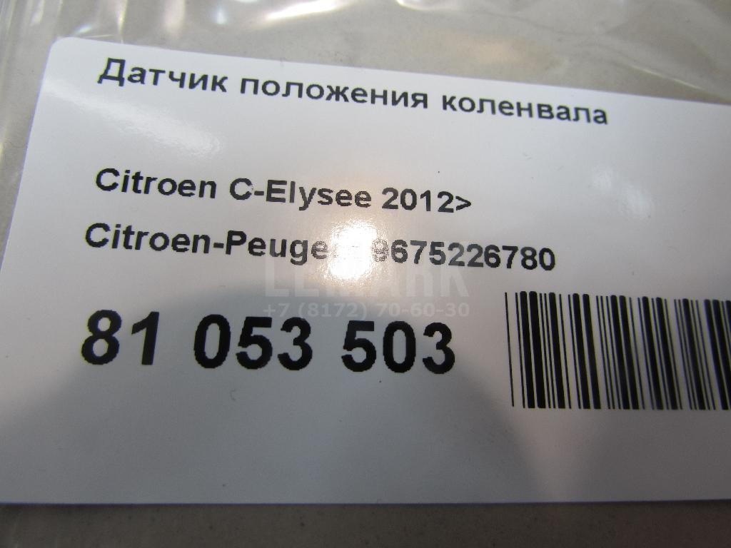 Датчик положения коленвала для  Ford Edge 2007-2015