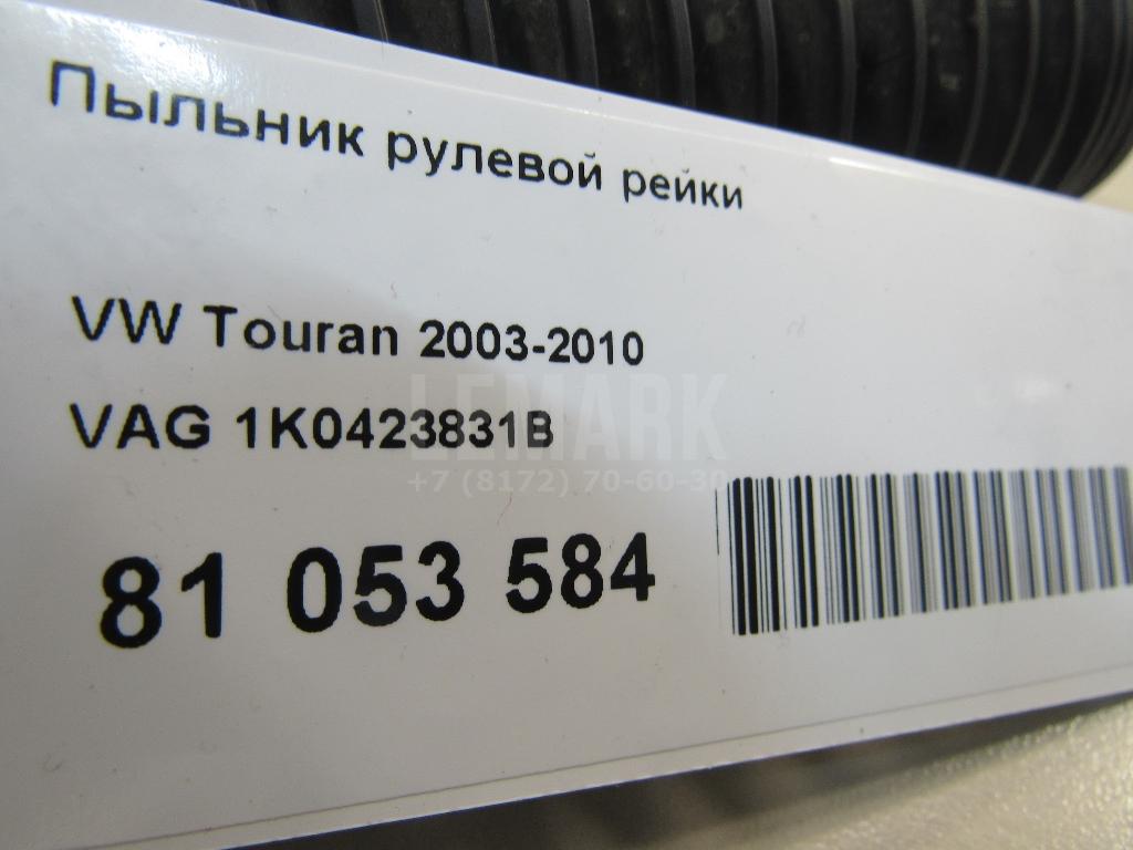 Пыльник рулевой рейки